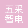 南京五采