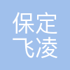 飞凌嵌入式