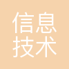 南京信息技术研究院北京分院
