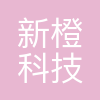 北京新橙科技有限公司
