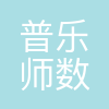 普乐师(上海)数字科技股份有限公司广州天河分公司