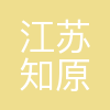 知原药业