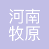 牧原物流