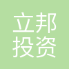 立邦投资