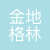 北京金地格林物业管理有限公司天津分公司