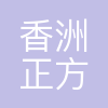 正方控股