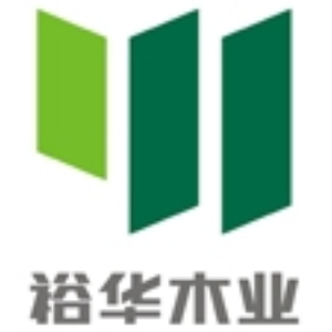 浙江裕华木业有限公司