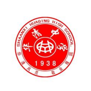 山东师范大学安宁华清中学