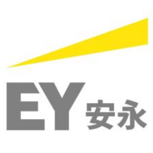 安永(中国)企业咨询有限公司