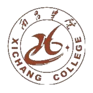 西昌学院5月考核2016年校园招聘