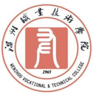 温州职业技术学院