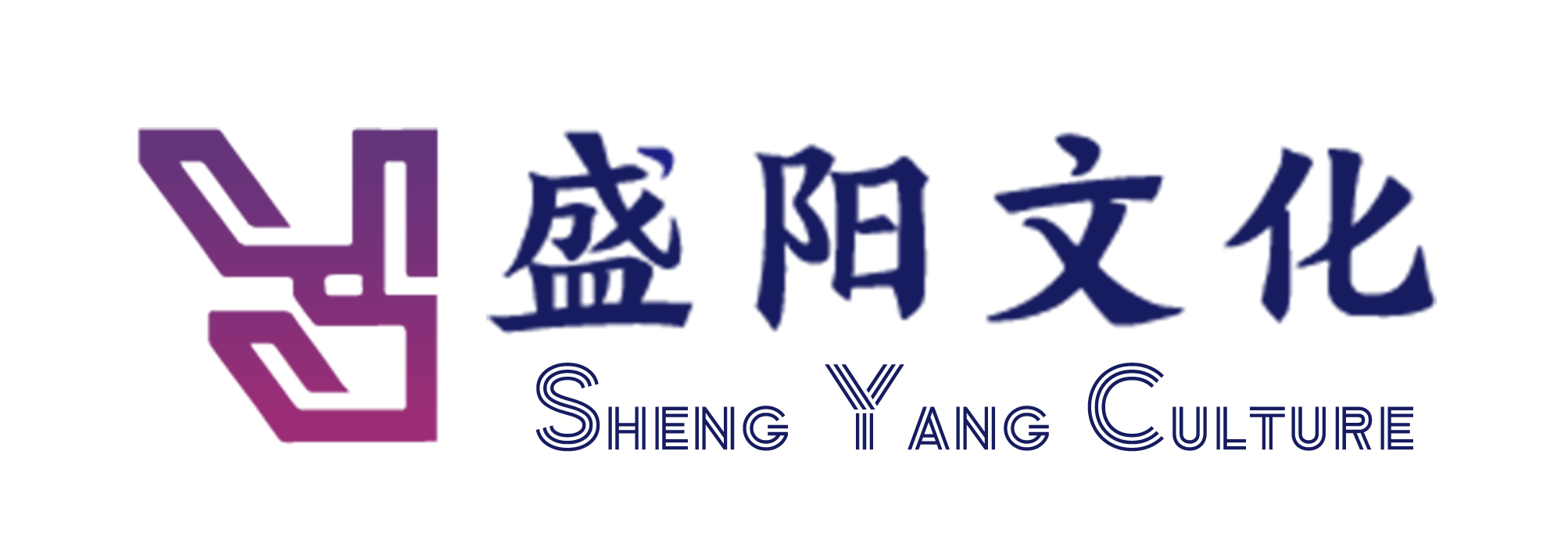 <p>盛阳文化</p> <p>HIENIG<br/>ANG<br/> <br/>ULTURE</p>