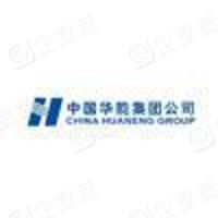 中国华能集团有限公司