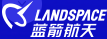 蓝箭航天空间科技股份有限公司