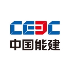 中国能源建设集团规划设计有限公司