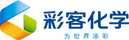 彩客华煜化学有限公司