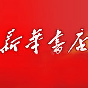 河北省新华书店有限责任公司