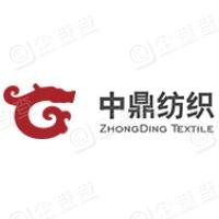 浙江中鼎纺织股份有限公司