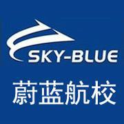 湖北蔚蓝通用航空科技股份有限公司