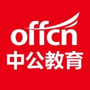 北京中公教育科技有限公司长沙分公司