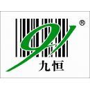 广州九恒条码股份有限公司