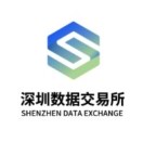 深圳数据交易所有限公司