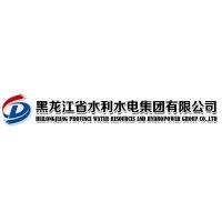 黑龙江省水利水电集团有限公司
