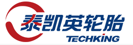 青岛泰凯英专用轮胎股份有限公司
