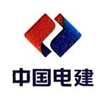 中国电建集团贵州工程有限公司