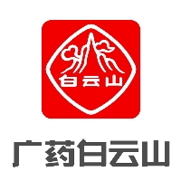 广州白云山医药集团股份有限公司