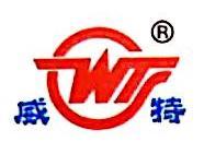 海南威特电气集团有限公司