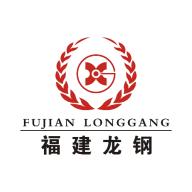 福建龙钢新型材料有限公司