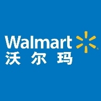 沃尔玛(沈阳)商业零售有限公司