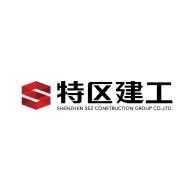 深圳市特区建工集团有限公司