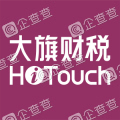广东大旗财税顾问有限公司