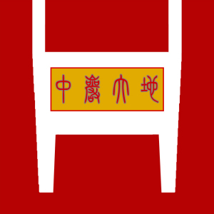 北京中岩大地科技股份有限公司