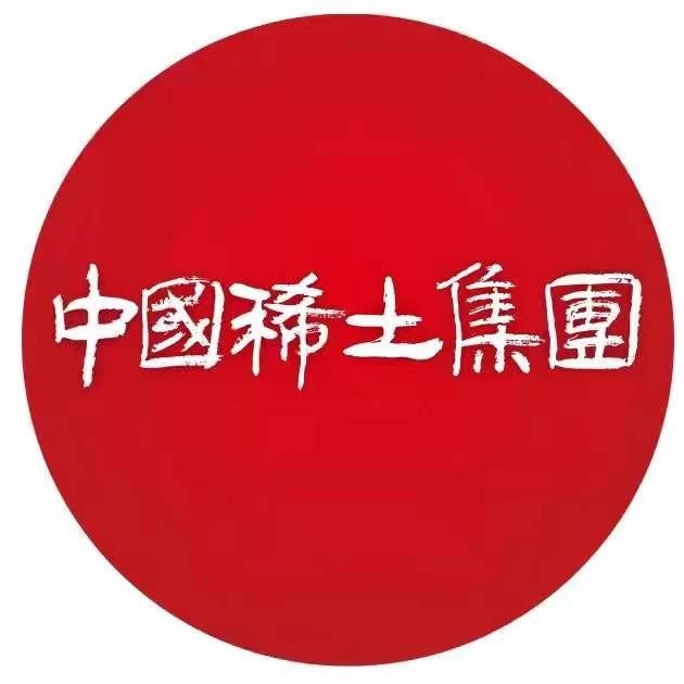 中国稀土集团有限公司