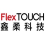 浙江鑫柔科技有限公司