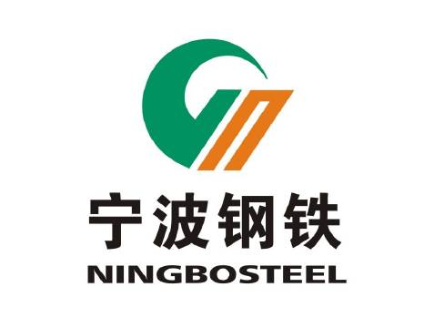 宁波钢铁有限公司
