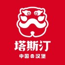 福州塔斯汀餐饮管理有限公司