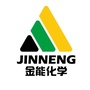 金能化学(青岛)有限公司