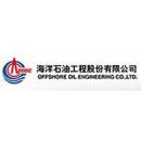 中海油深圳海洋工程技术服务有限公司