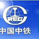 中铁五局集团第五工程有限责任公司
