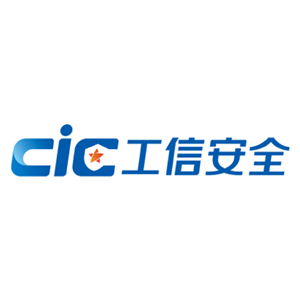 国家工业信息安全发展研究中心(工业和信息化部电子第一研究所)