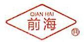 新疆前海集团有限责任公司