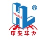 中安华力建设集团有限公司