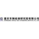招商局检测车辆技术研究院有限公司合肥分公司