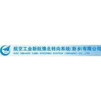 豫北转向系统(新乡)股份有限公司