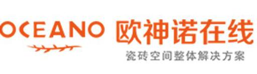 佛山欧神诺陶瓷有限公司