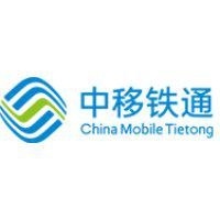 中移铁通有限公司云南分公司
